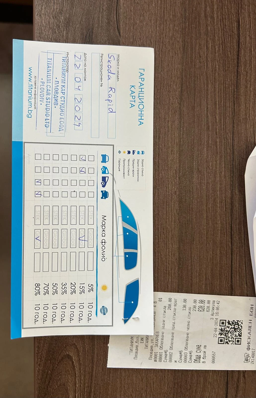 Skoda Rapid   1, 2 TSI / 66 kW / 90 .., 5 | Mobile.bg   14