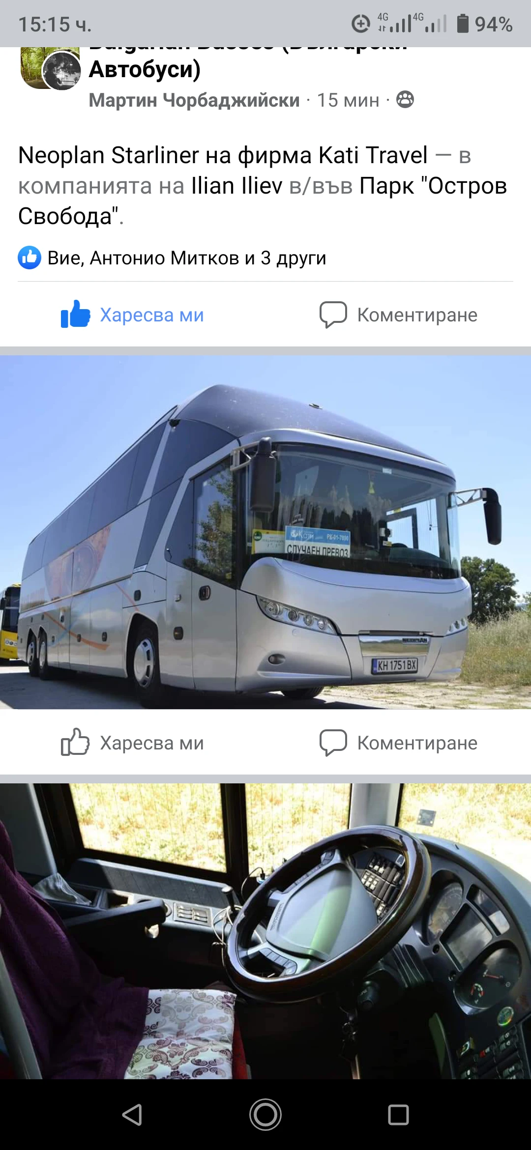 Neoplan Други  - изображение 5