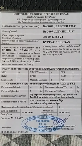 Лодка Собствено производство Salpa - моторна лодка, снимка 10