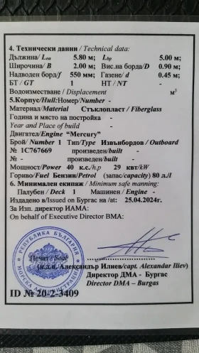 Лодка Собствено производство Salpa - моторна лодка, снимка 9