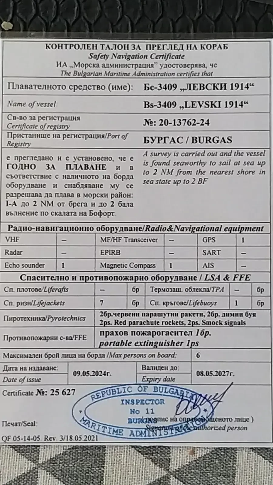 ����� ��������� ������������ Salpa - ������� ����� | Mobile.bg � ����������� 10