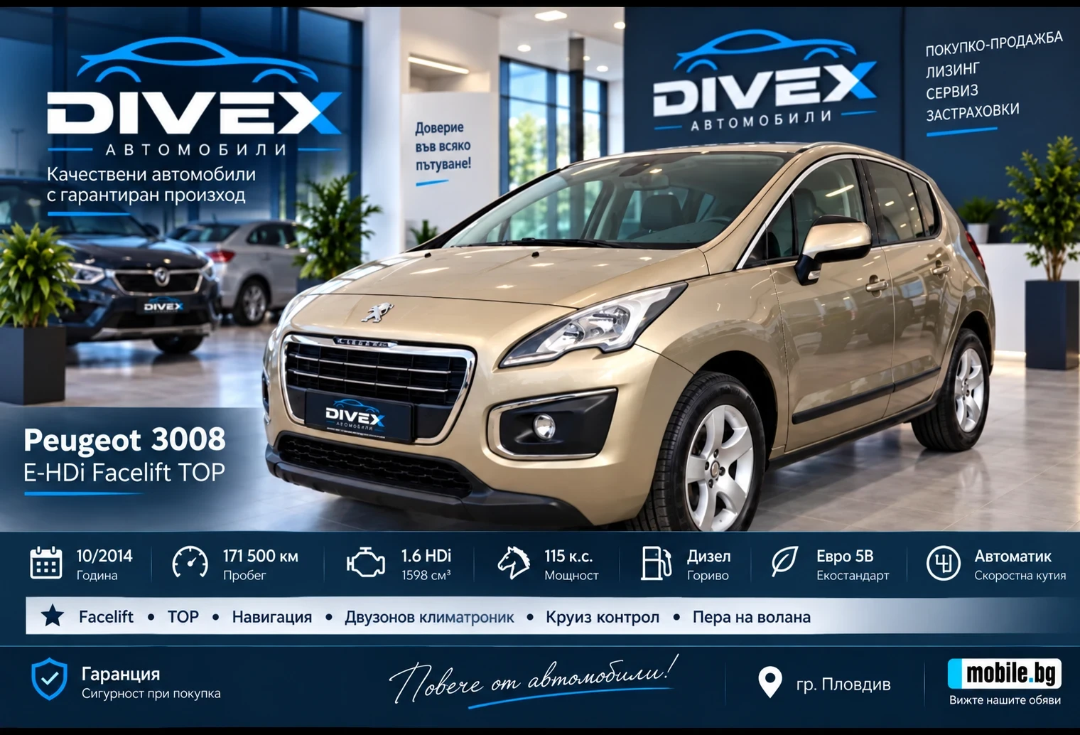 Peugeot 3008 HDI* Facelift* TOP* ���������* FULL | Mobile.bg � ����������� 12