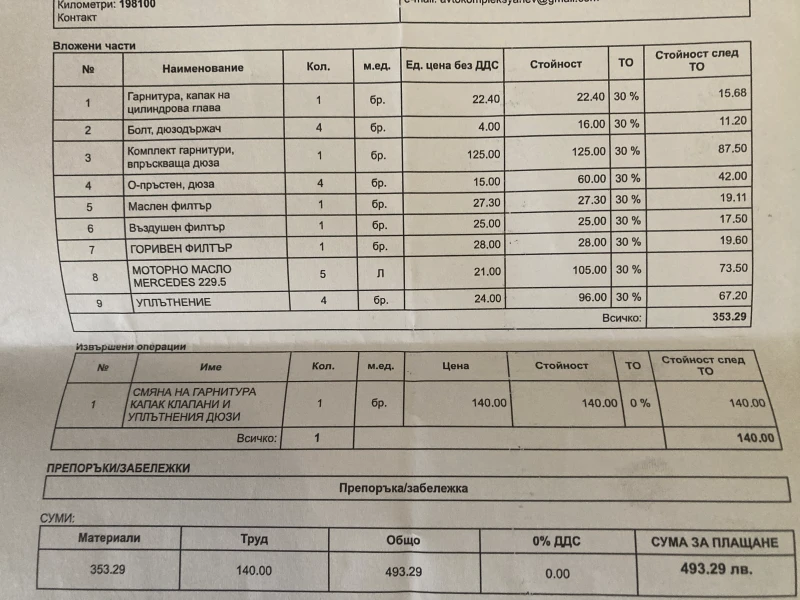 Toyota Corolla E12, снимка 12 - Автомобили и джипове - 52488246