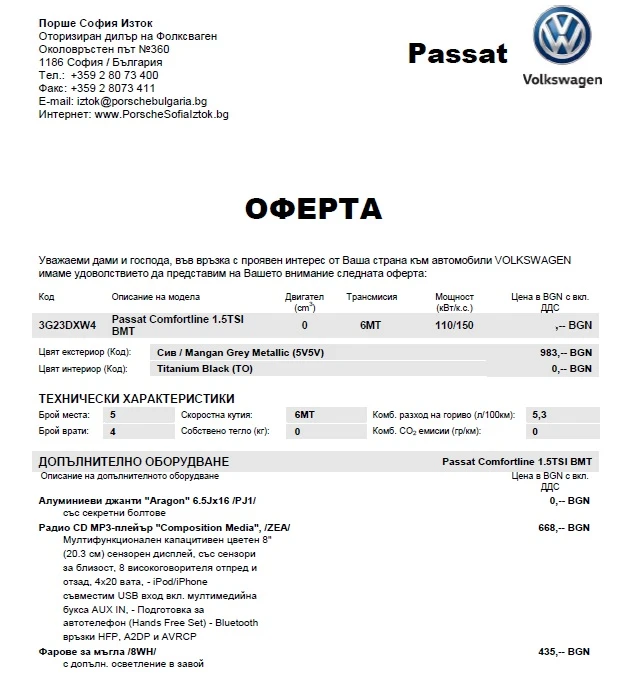 VW Passat Comfortline 1.5 TSI, снимка 16 - Автомобили и джипове - 53093474