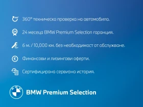 BMW X4 xDrive 20d, снимка 8