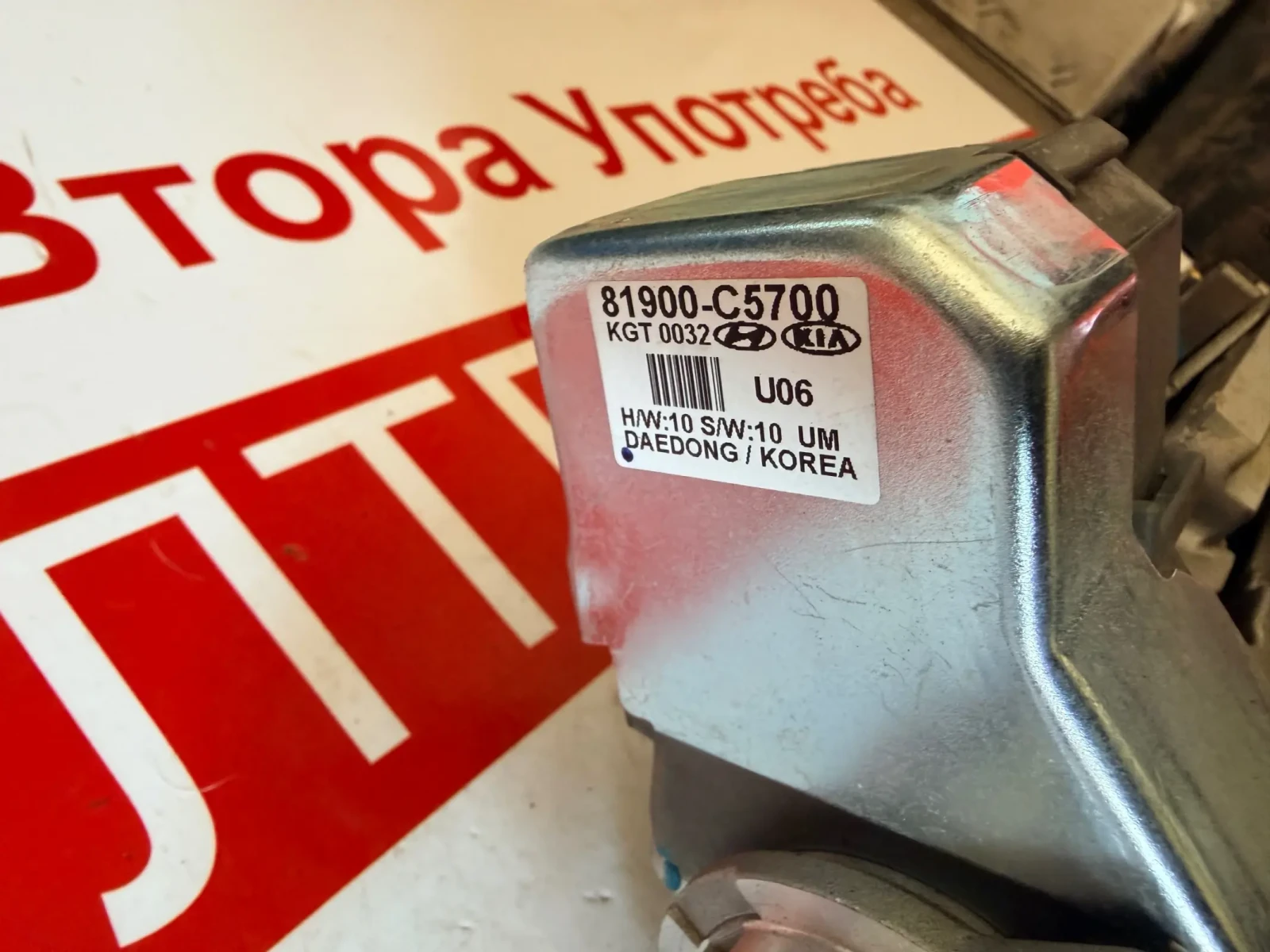 81900-C5700 ��.���������� ����� HYUNDAI KIA 81900-C5700  | Mobile.bg � ����������� 2