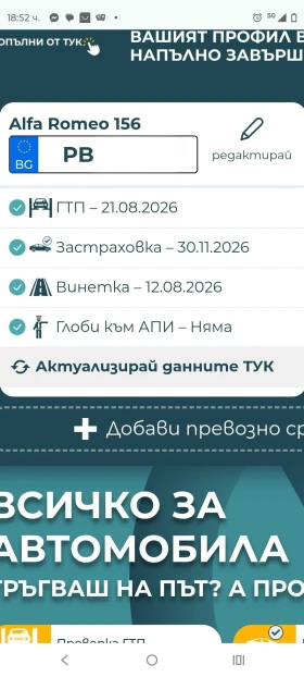 Alfa Romeo 156 156 T. SPARK 2.0, снимка 12