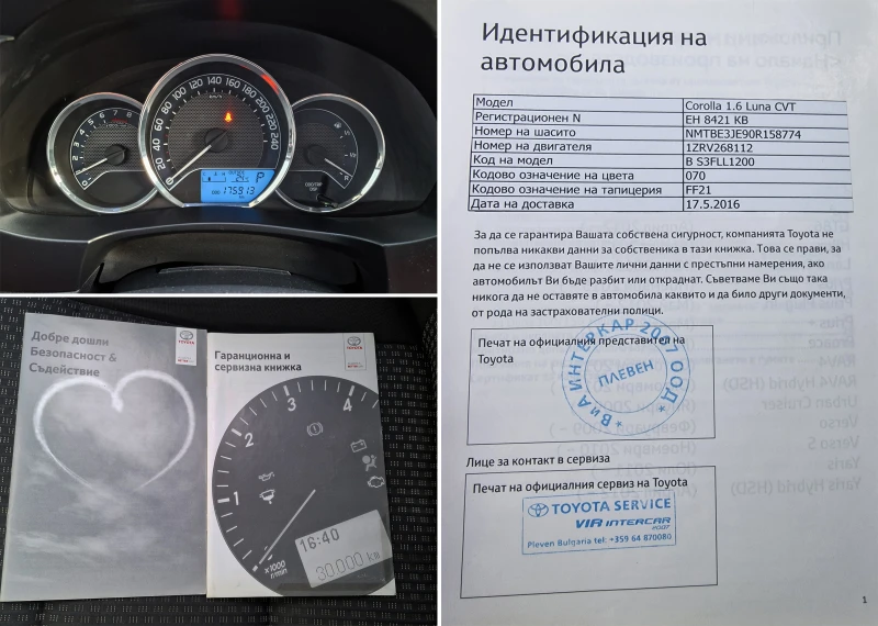 Toyota Corolla 1.6 Luna Автоматик LPG, снимка 17 - Автомобили и джипове - 51035780