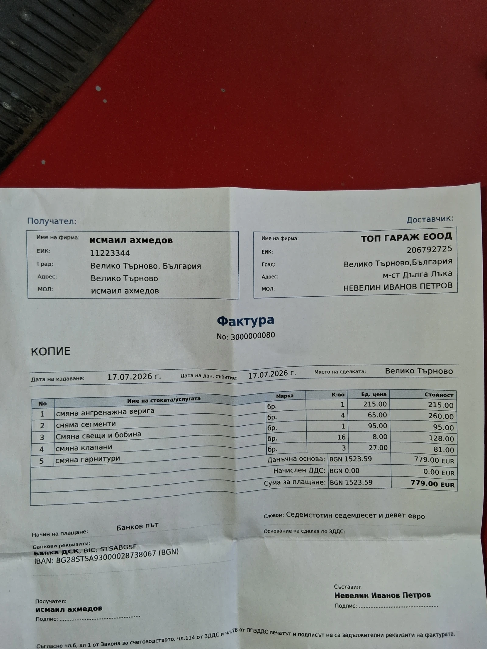 Chevrolet Aveo 1.2i верига , снимка 3 - Автомобили и джипове - 55338639