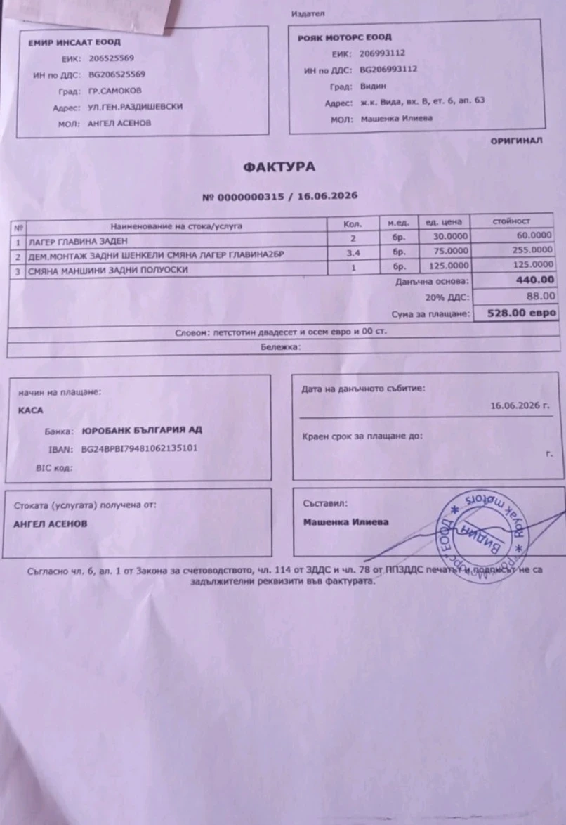 Mercedes-Benz GL 500, снимка 16 - Автомобили и джипове - 55335471