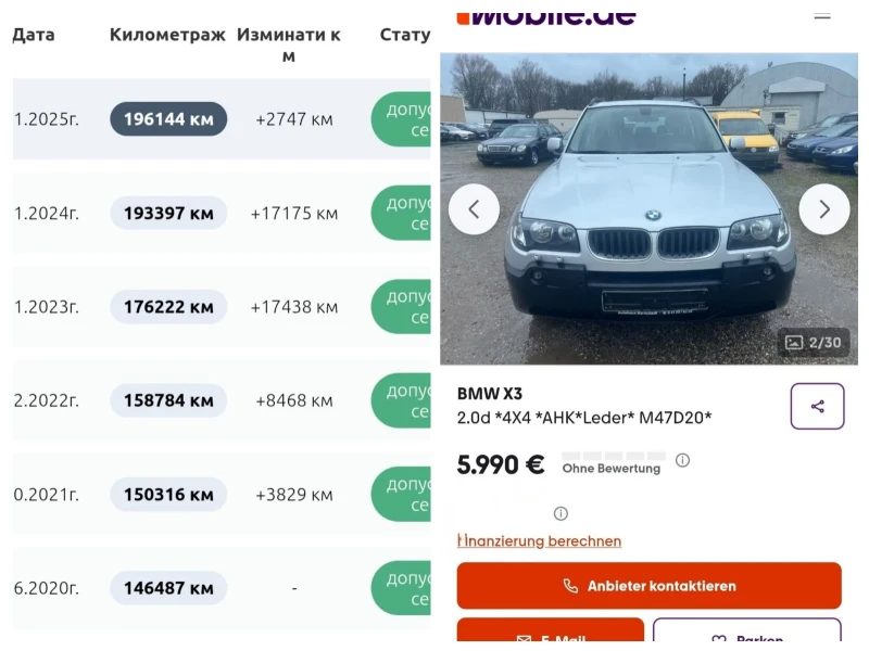 BMW X3 /BUSINESS/БЕЗ АНАЛОГ/РЕГИСТРИРАН/1-ВИ/SECURITY/BG/, снимка 16 - Автомобили и джипове - 53373134