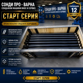 Други специализирани машини Друга СОНДАЖНА МАШИНА Mobil130H-220V ДО 130М НА ЛИЗИНГ, снимка 8