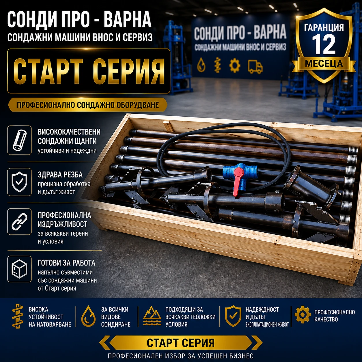 Други специализирани машини Друга СОНДАЖНА МАШИНА Mobil130H-220V ДО 130М НА ЛИЗИНГ, снимка 9 - Индустриална техника - 55235369