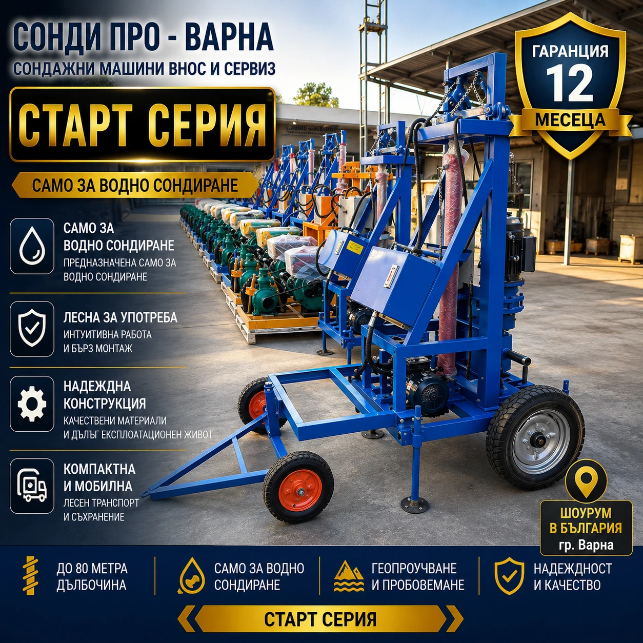 Други специализирани машини Друга СОНДАЖНА МАШИНА Mobil130H-220V ДО 130М НА ЛИЗИНГ, снимка 5 - Индустриална техника - 55235369