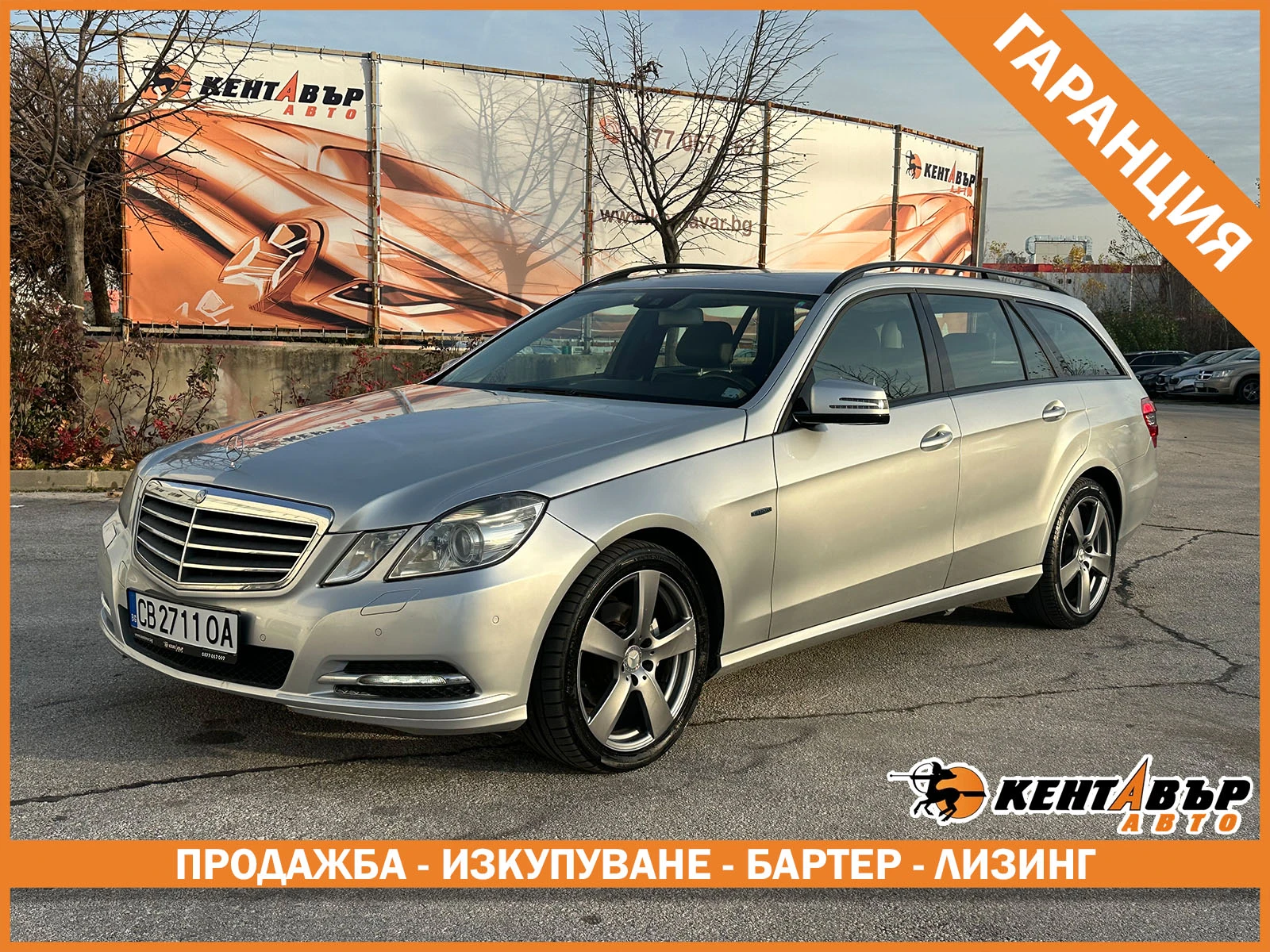 Mercedes-Benz E 220 2.2d 170 к.с./ГАРАНЦИЯ 6 МЕСЕЦА, снимка 1