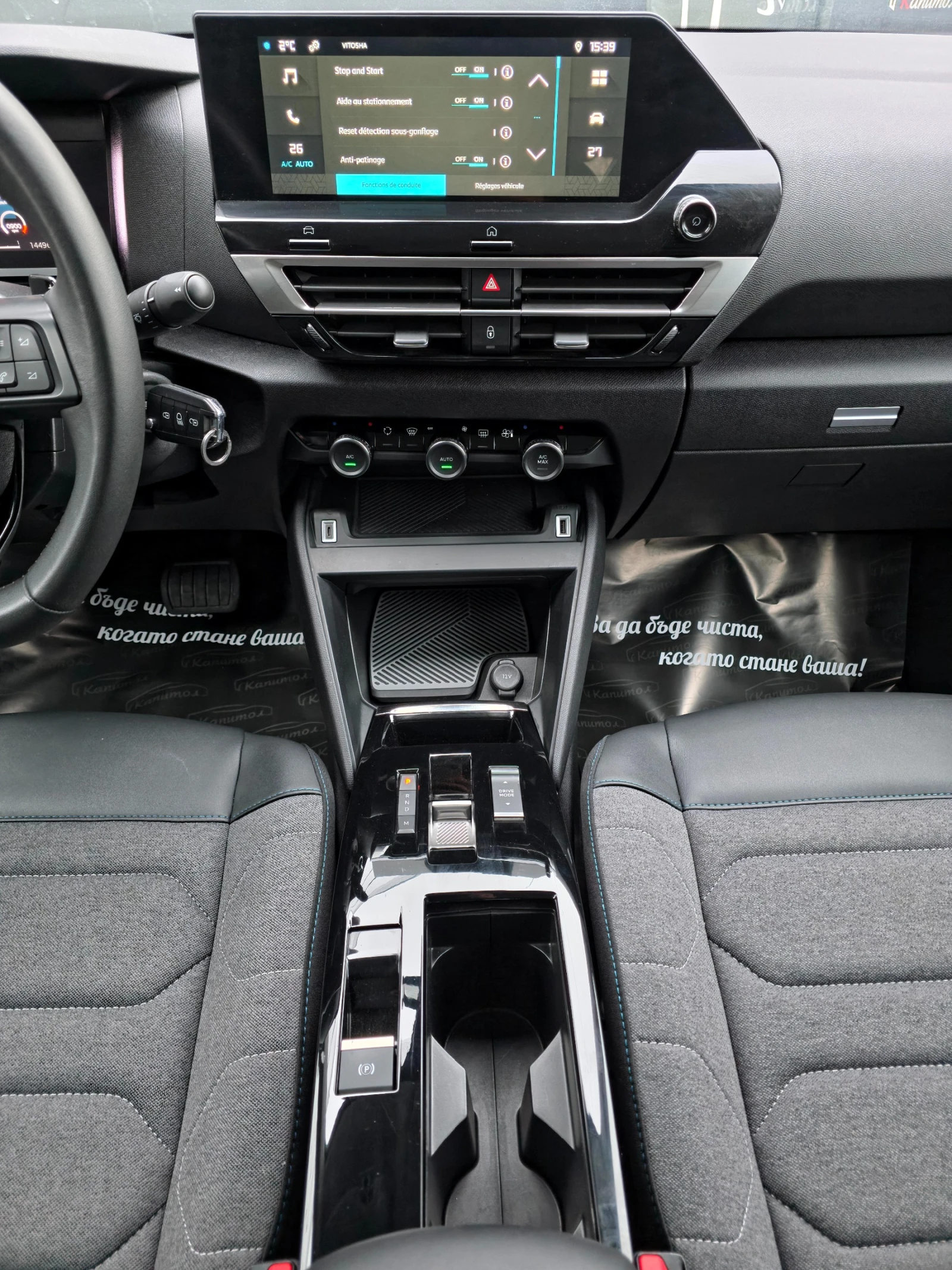 Citroen C4  1.5 BlueHDi 131 S&S EAT8 | Mobile.bg � ����������� 15