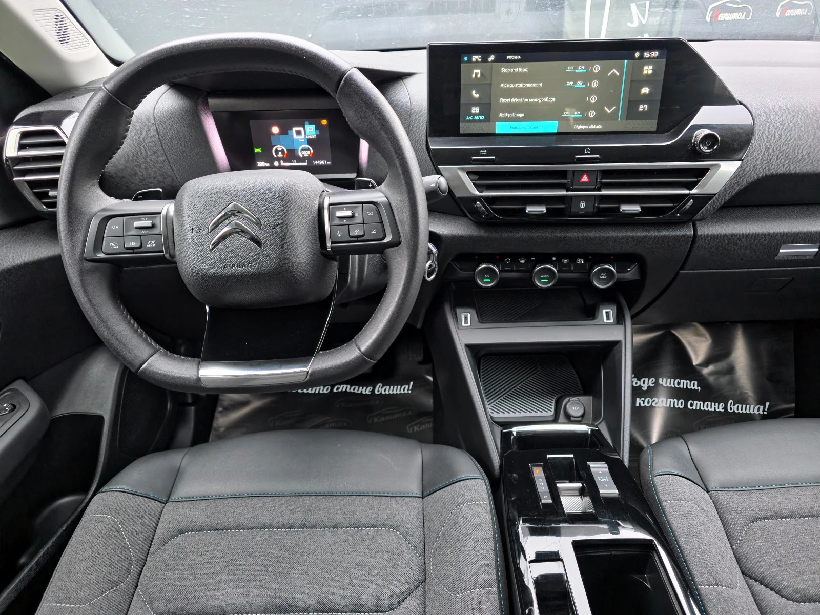 Citroen C4  1.5 BlueHDi 131 S&S EAT8 | Mobile.bg � ����������� 9