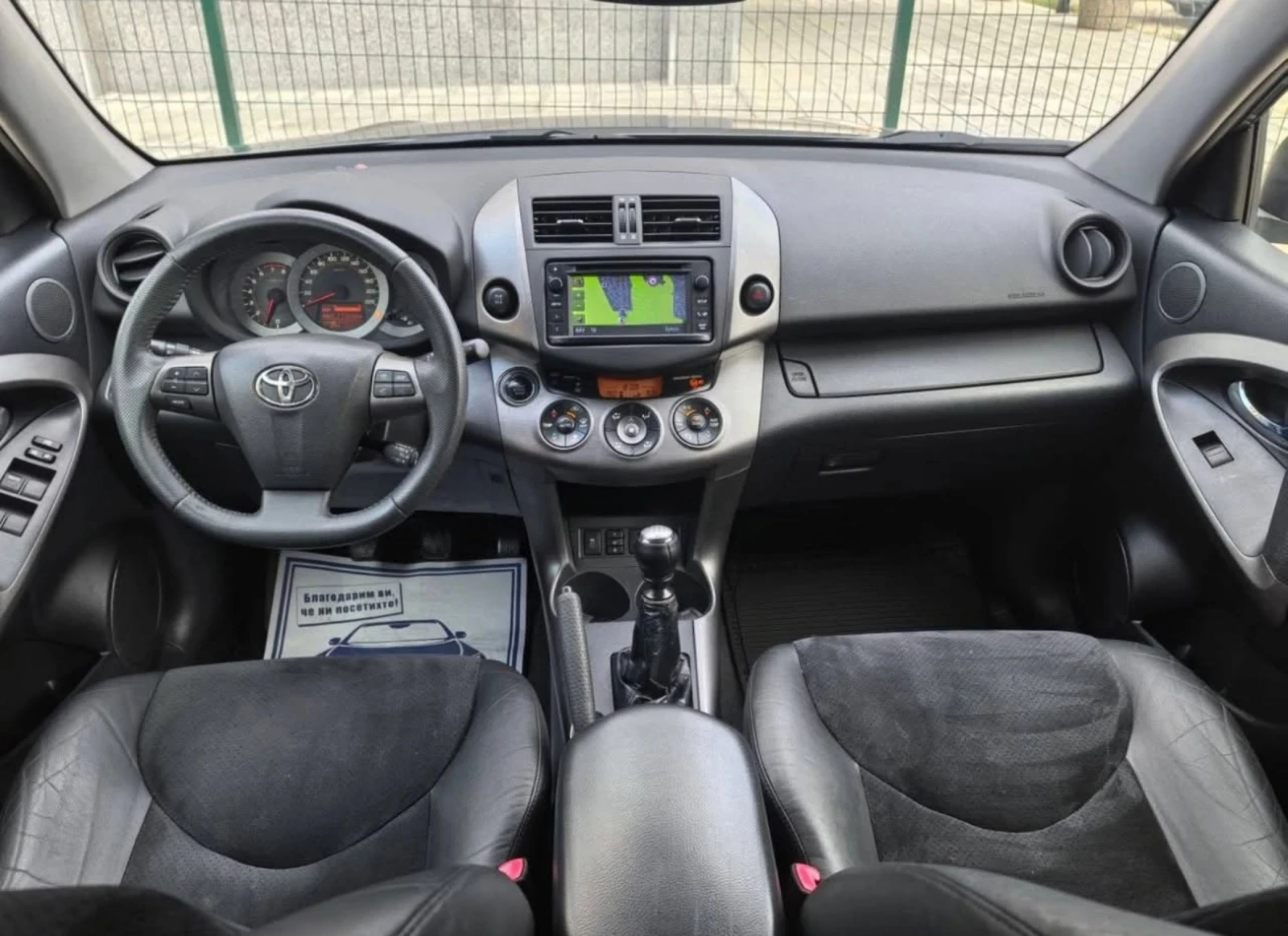 Toyota Rav4 С-Историята Навигация 4х4 Камера Теглич Keyless  - изображение 7