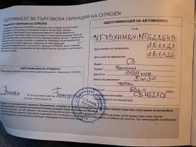 Citroen C3, снимка 17