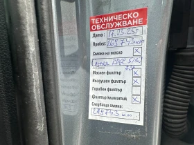 Обява за продажба на Audi Q5 3.0d 239 к.с. ~15 999 лв. - изображение 10