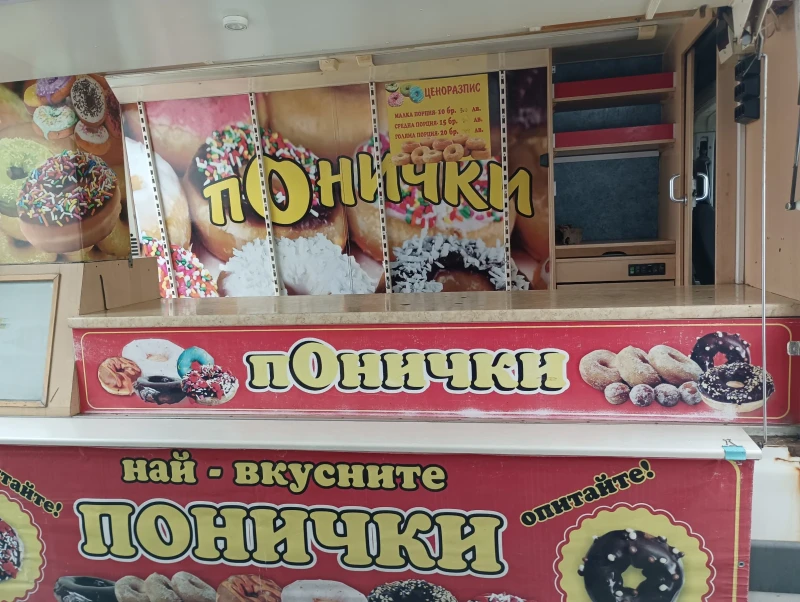 Fiat Ducato Търговски за храна , снимка 12 - Бусове и автобуси - 52674182