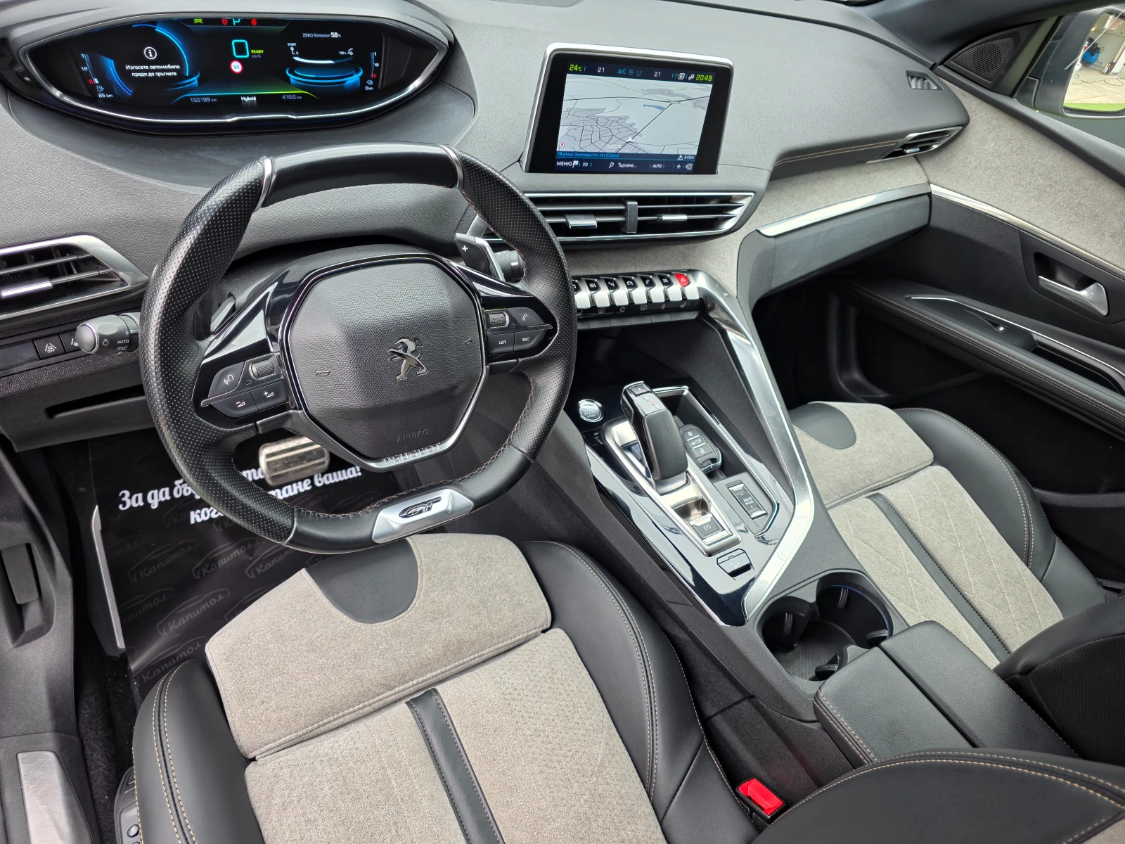 Peugeot 3008 GT 300 4WD PLUG-IN-HYBRID S&S EAT8 | Mobile.bg � ����������� 11