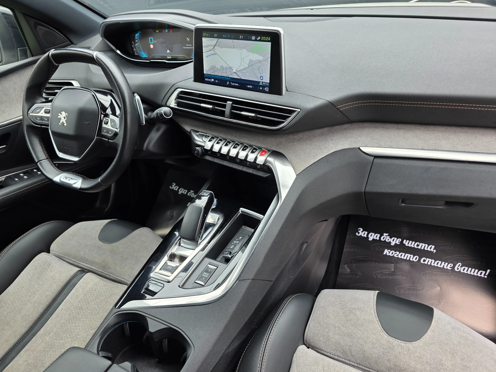 Peugeot 3008 GT 300 4WD PLUG-IN-HYBRID S&S EAT8 | Mobile.bg � ����������� 13