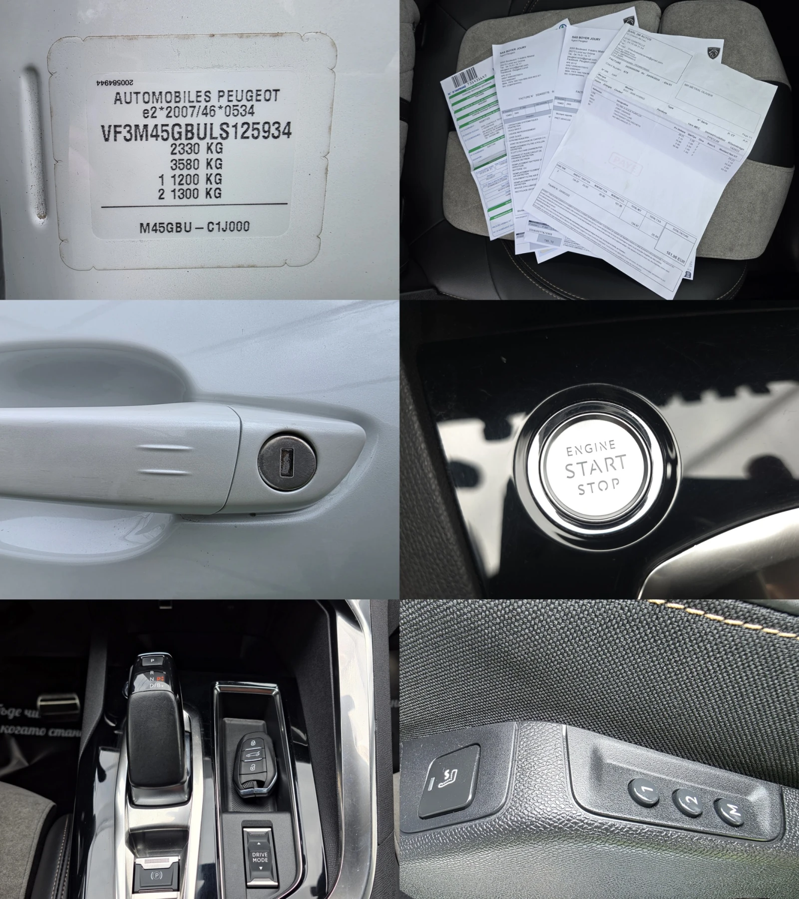 Peugeot 3008 GT 300 4WD PLUG-IN-HYBRID S&S EAT8 | Mobile.bg � ����������� 17