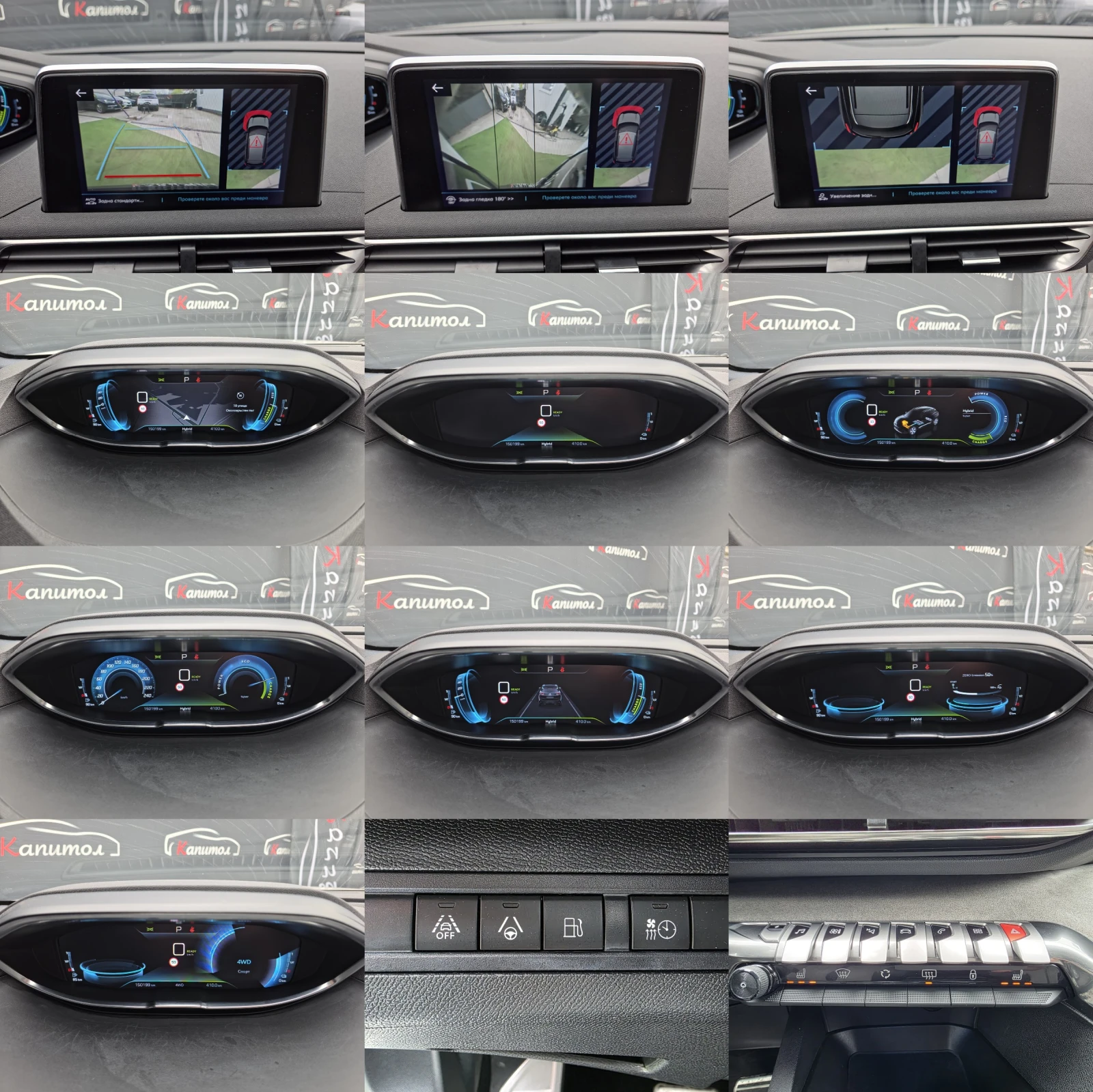 Peugeot 3008 GT 300 4WD PLUG-IN-HYBRID S&S EAT8 | Mobile.bg � ����������� 14