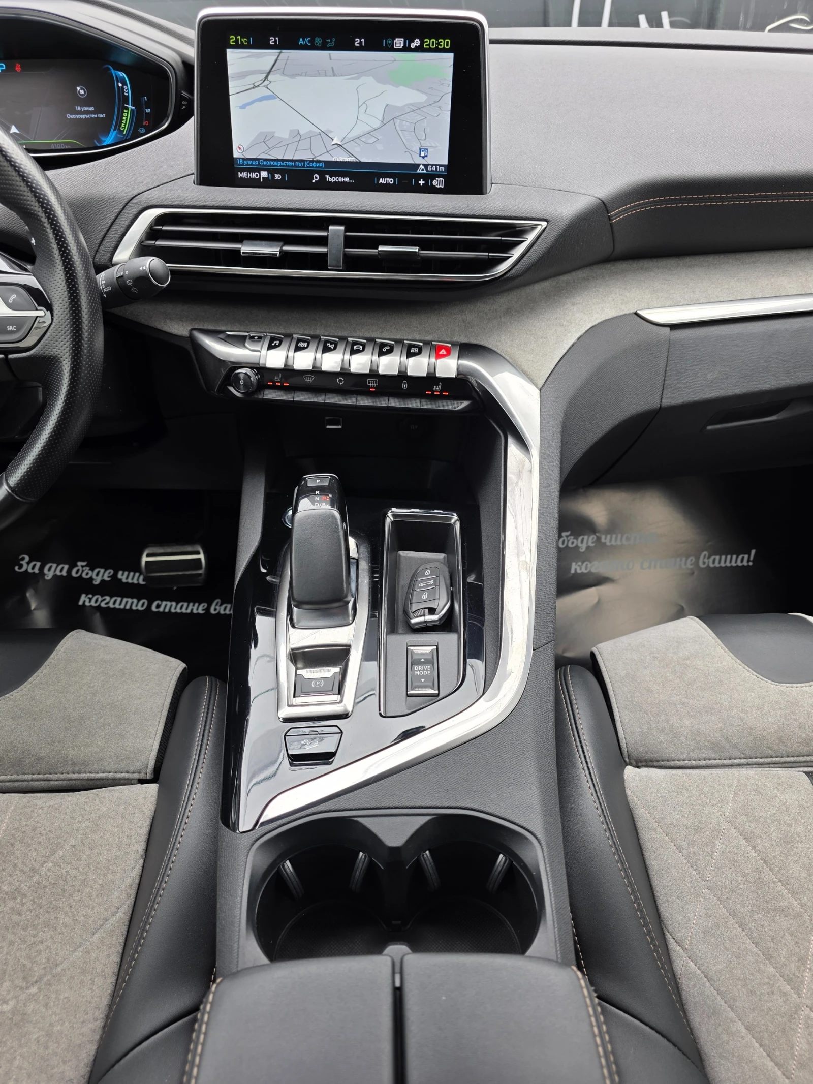 Peugeot 3008 GT 300 4WD PLUG-IN-HYBRID S&S EAT8 | Mobile.bg � ����������� 15