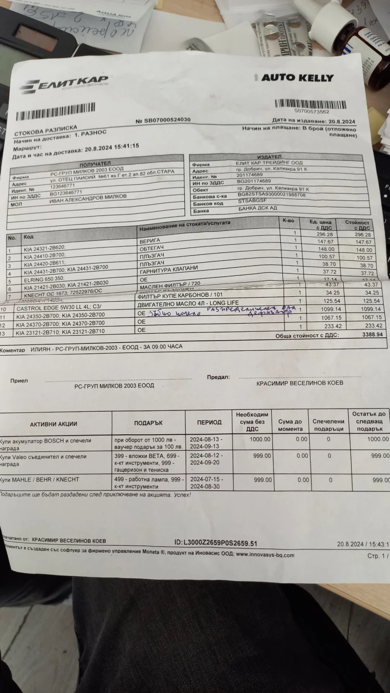 Kia Sportage 1.6 T-GDI GT LINE* Keyless* Navi* Pano* Podgrev, снимка 8 - Автомобили и джипове - 50700311