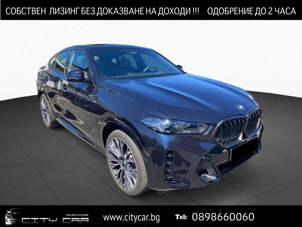 BMW X6 40i/xDrive/FACELIFT/MSPORT PRO/H&K/HUD/ICONIC GLOW, снимка 1