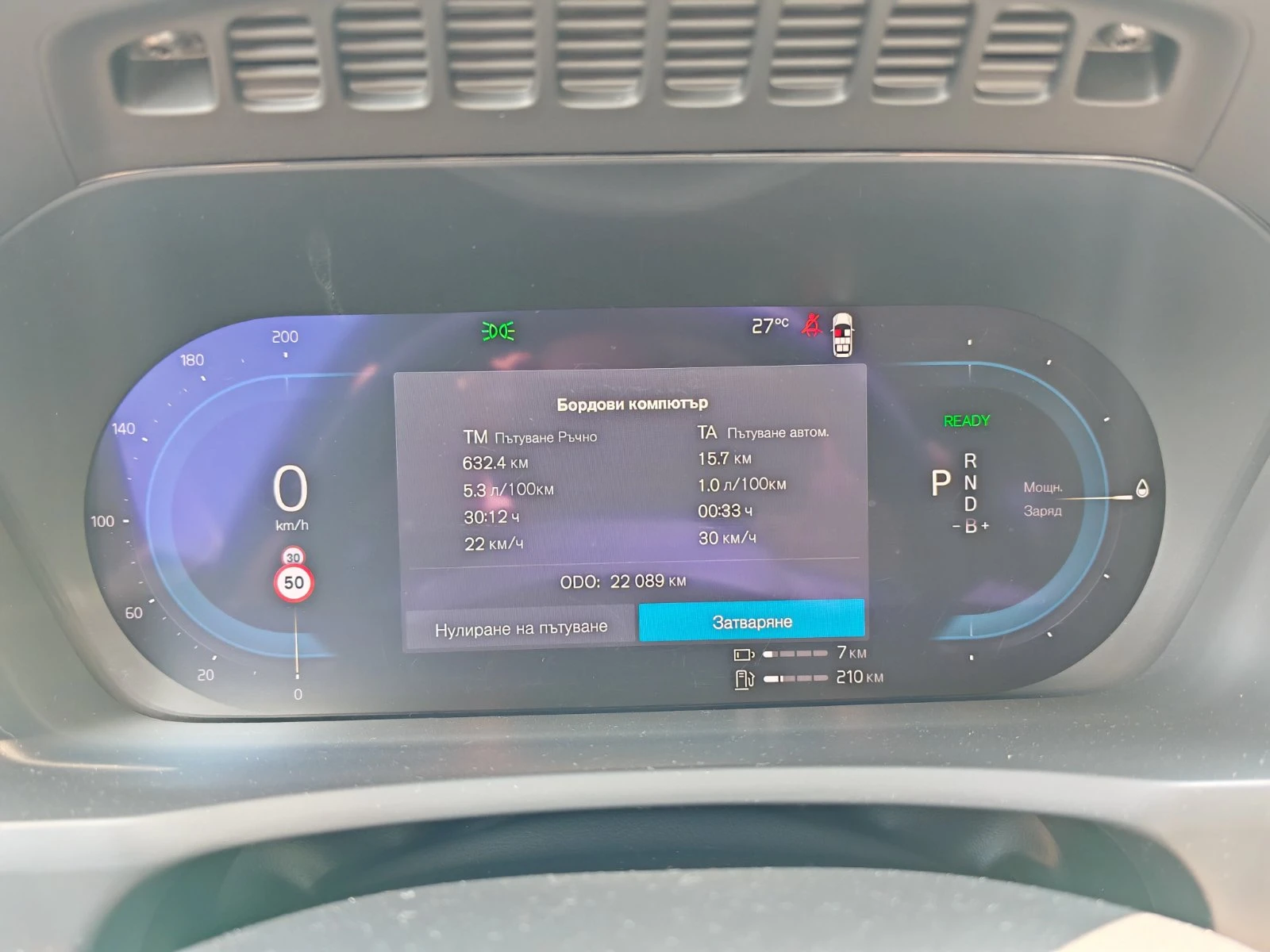 Volvo Xc90 12900  , 2.0TwEn T8 PlugIn Hybrid 7 | Mobile.bg   9