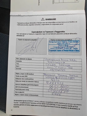 Renault Megane 3, снимка 9