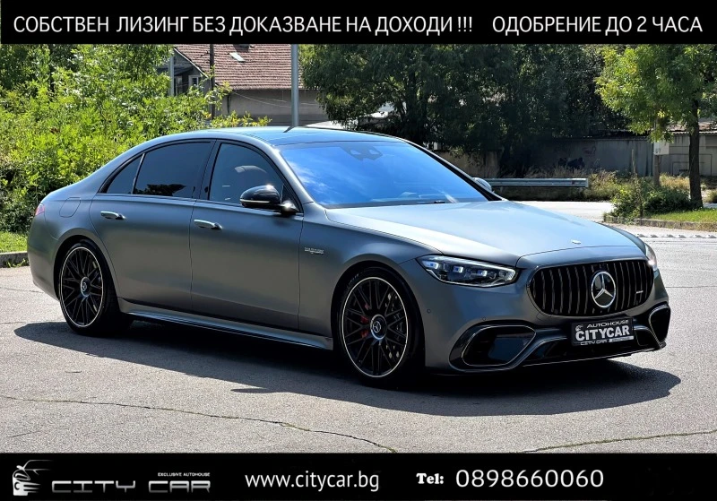 Mercedes-Benz S 63 AMG E-PERFORMANCE/CARBON/FIRST CLASS/DESIGNO/EXCLUSIV/, снимка 1 - Автомобили и джипове - 44367571