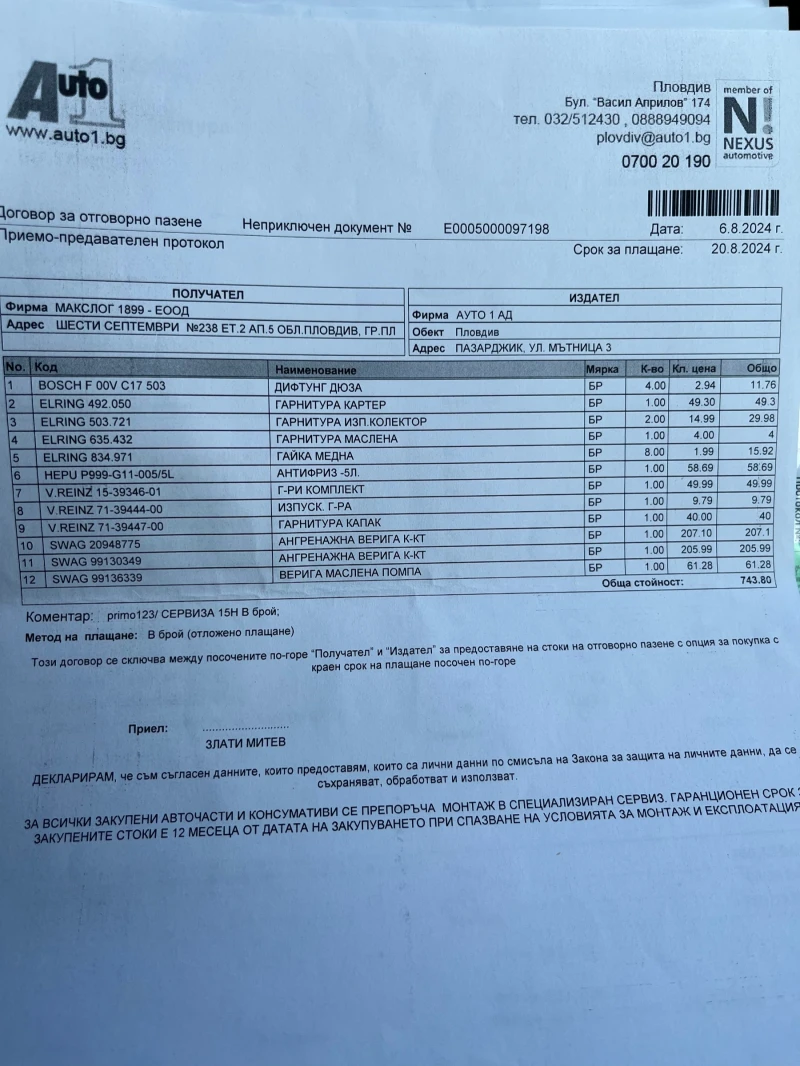 BMW 318, снимка 3 - Автомобили и джипове - 48498341