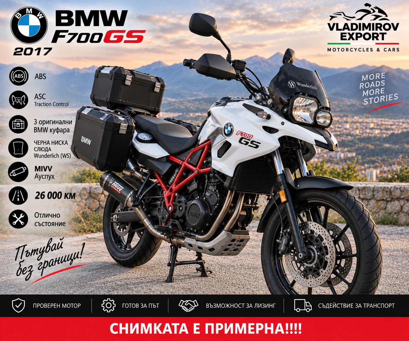 BMW F 700 GS 2017 - 225 eвро/месец