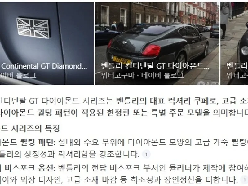 Bentley Continental Gt 1St Generation Gt, снимка 11 - Автомобили и джипове - 55787035