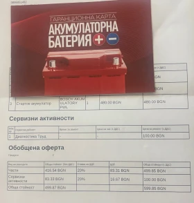 Обява за продажба на BMW X1 ~26 100 лв. - изображение 10