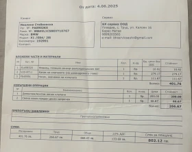 Обява за продажба на BMW X1 ~26 100 лв. - изображение 11