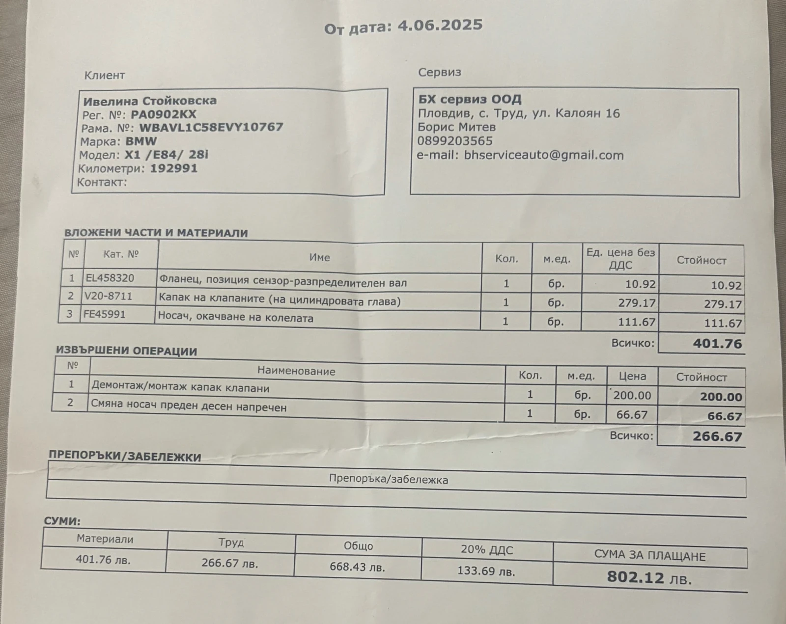 BMW X1 | Mobile.bg � ����������� 12