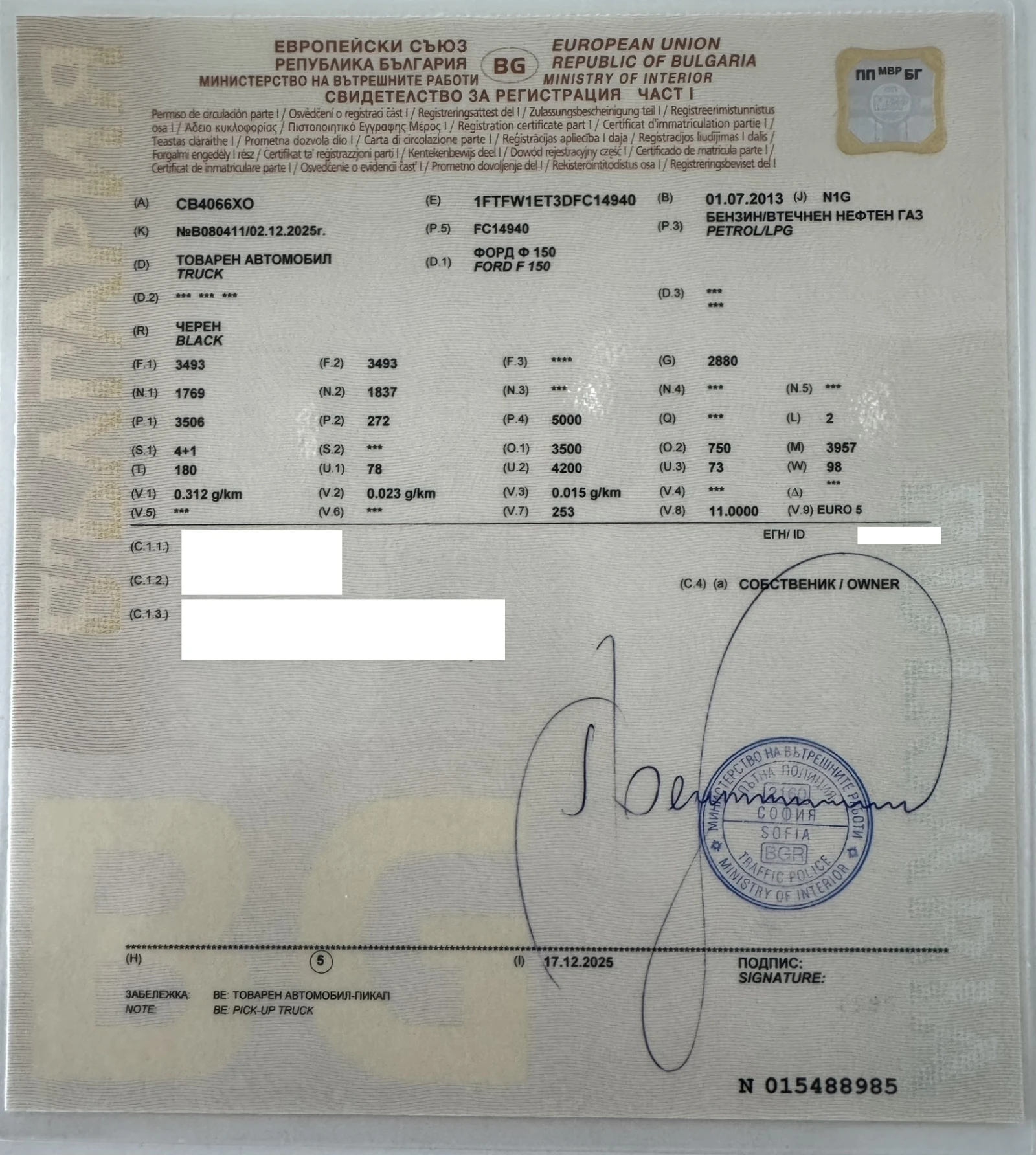 Ford F150, снимка 16 - Автомобили и джипове - 54161613