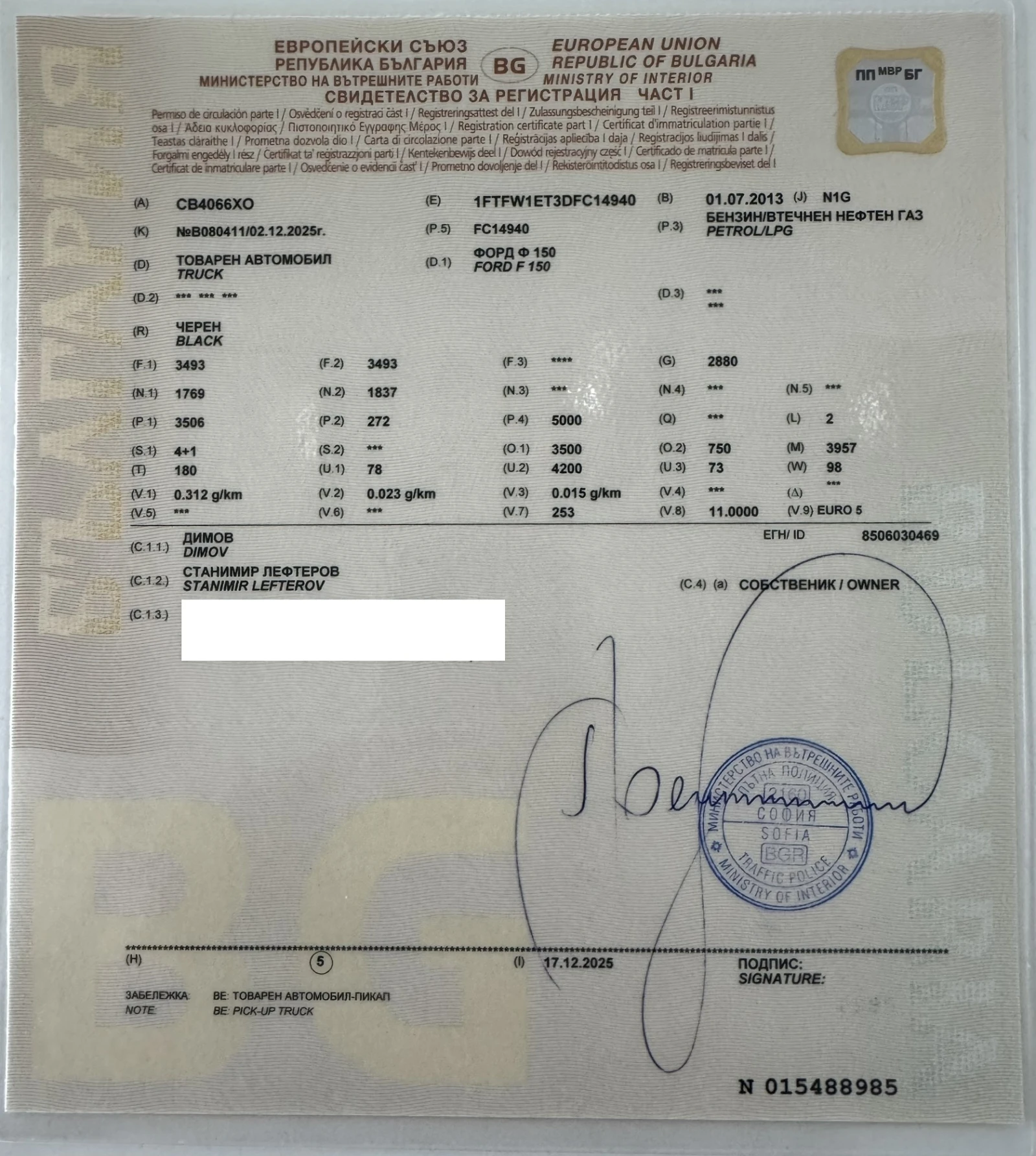 Ford F150, снимка 16 - Автомобили и джипове - 53990597