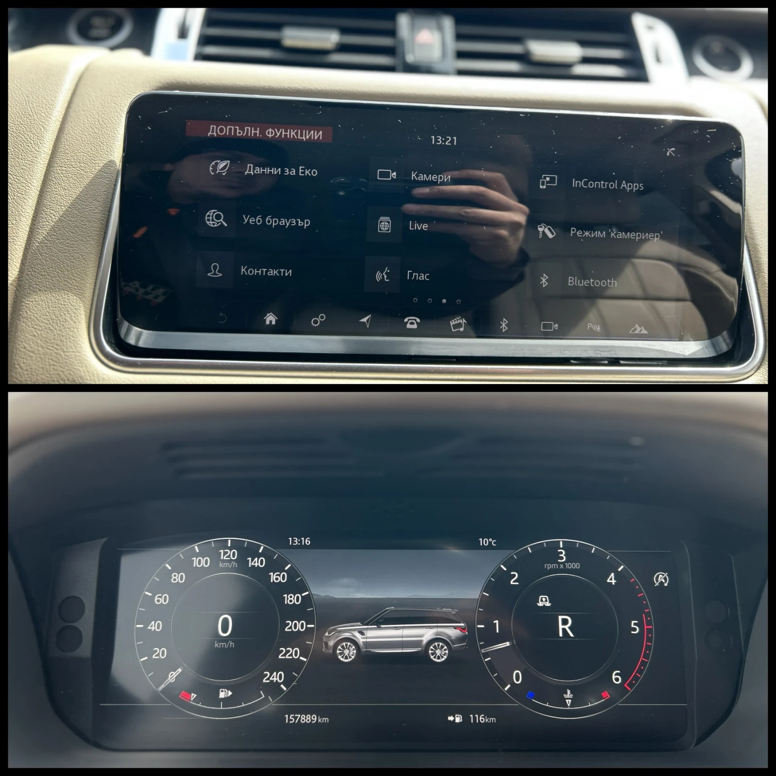 Land Rover Range Rover Sport Sport* 3.0d* SDV6* , снимка 15 - Автомобили и джипове - 54080291