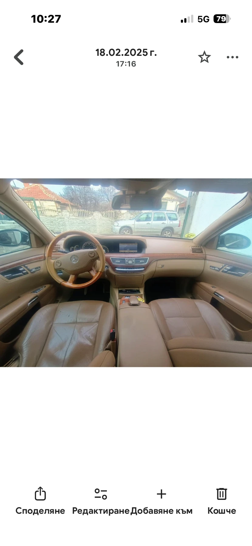 Mercedes-Benz S 320 | Mobile.bg � ����������� 6