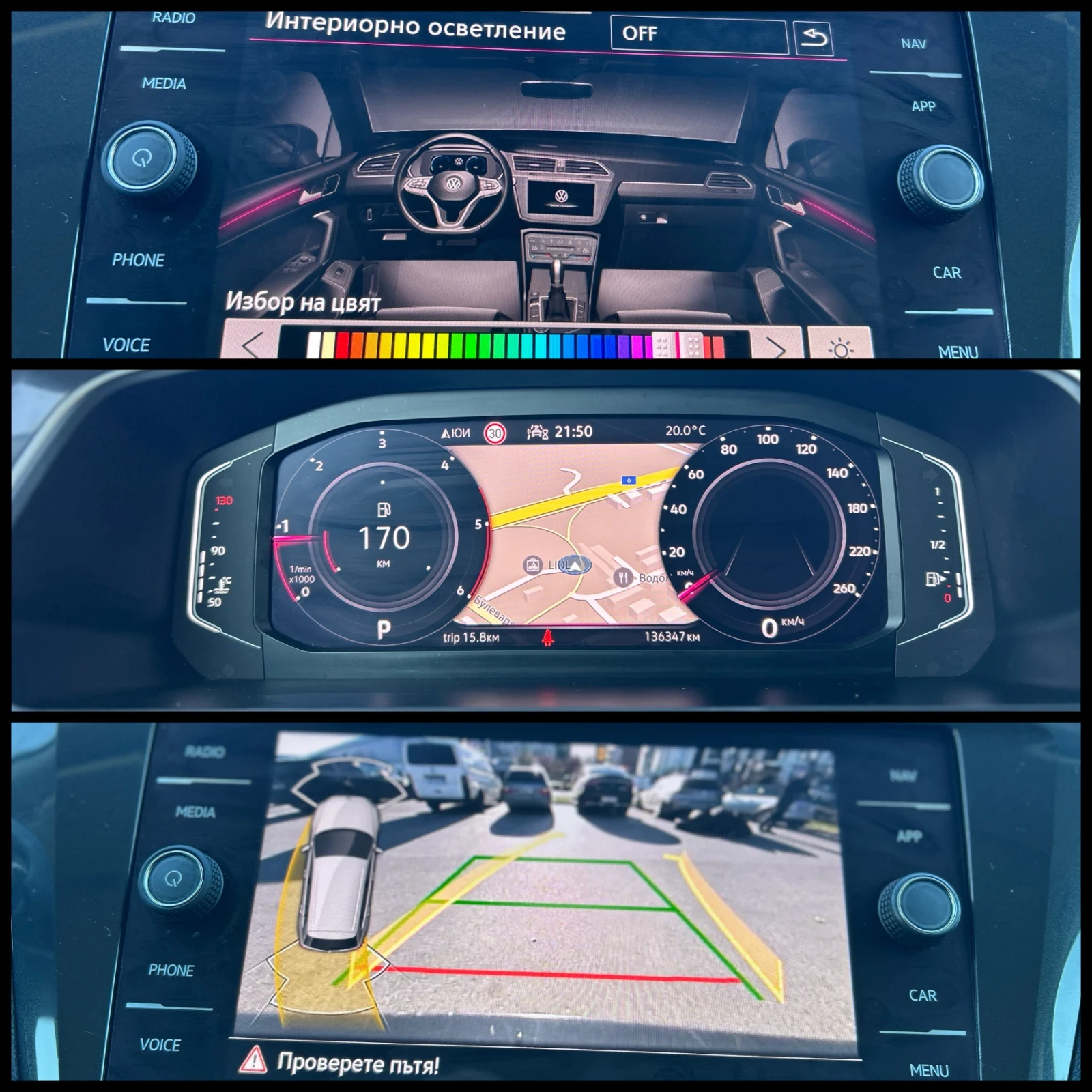 VW Tiguan 2.0TDI* ACTIVE*  * 44 | Mobile.bg   16