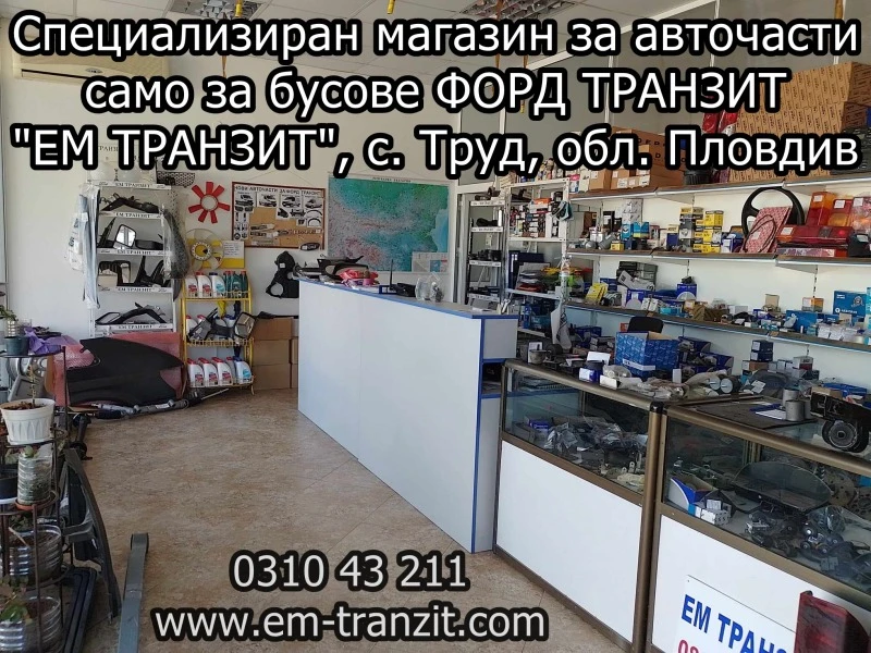 Ford Transit, снимка 11 - Бусове и автобуси - 42792213