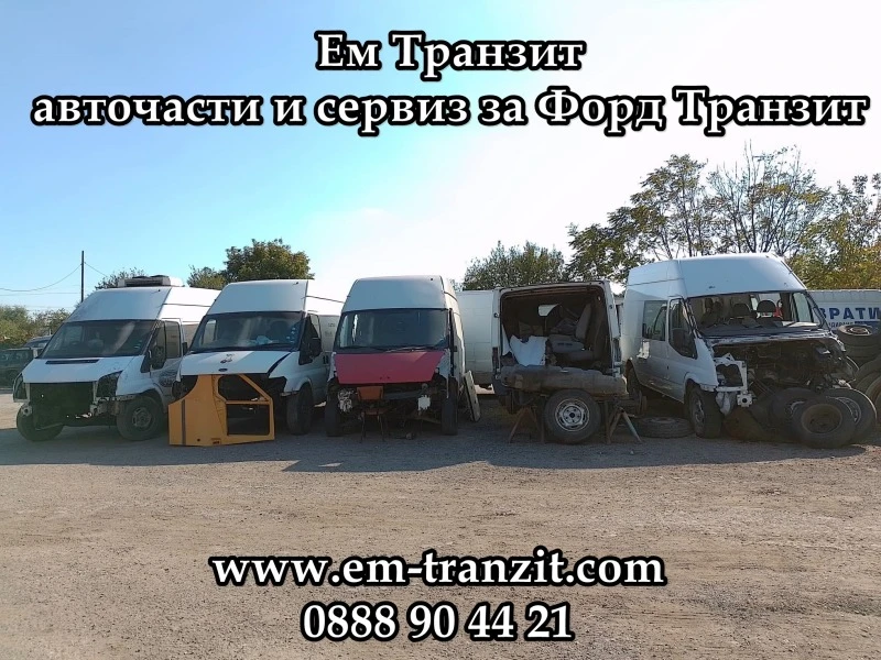 Ford Transit, снимка 15 - Бусове и автобуси - 42792213