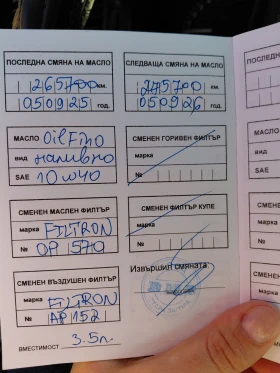 Opel Vectra, снимка 13