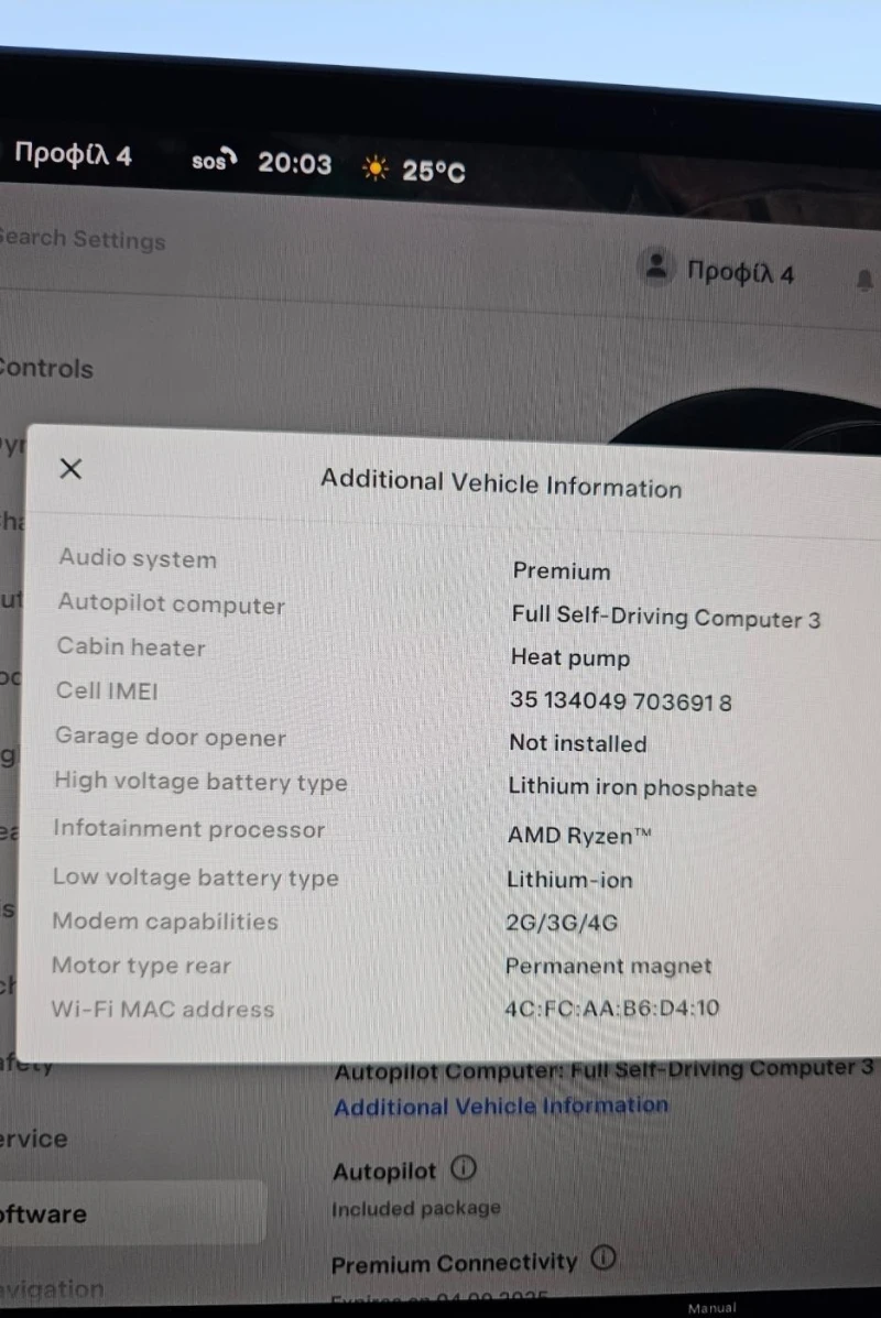 Tesla Model Y 2023 LFP с Гаранция, снимка 14 - Автомобили и джипове - 51371983